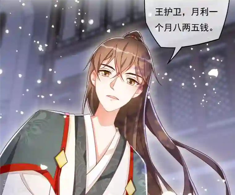 凰女攻略第12话 江夏王