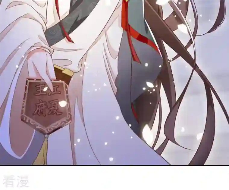 凰女攻略第12话 江夏王