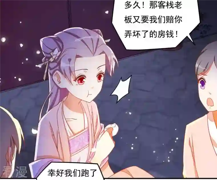 凰女攻略第12话 江夏王