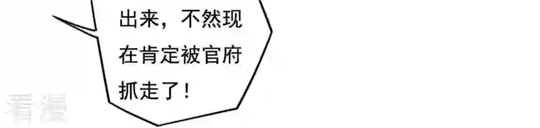 凰女攻略第12话 江夏王