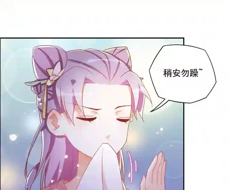 凰女攻略第12话 江夏王