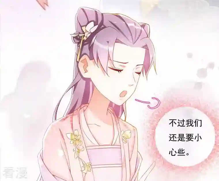 凰女攻略第12话 江夏王