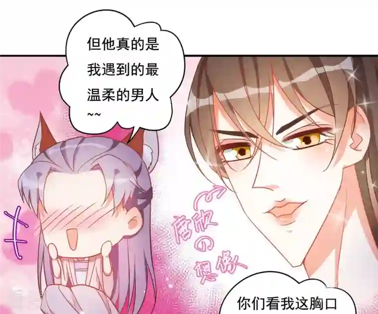 凰女攻略第12话 江夏王