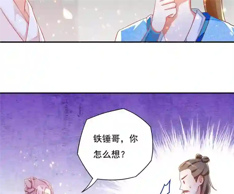 凰女攻略第12话 江夏王