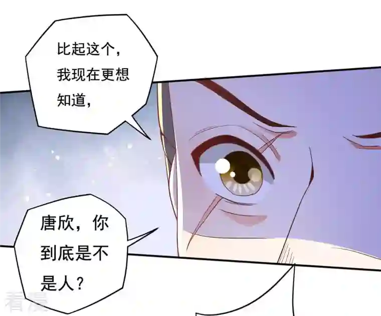 凰女攻略第12话 江夏王