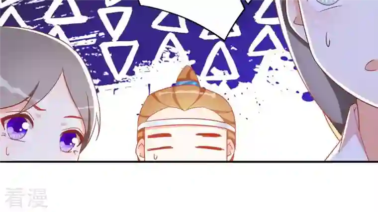 凰女攻略第12话 江夏王