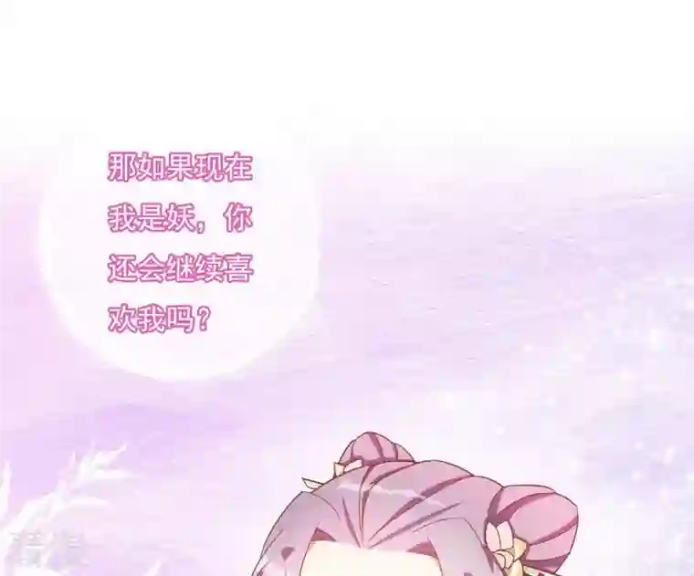 凰女攻略第12话 江夏王