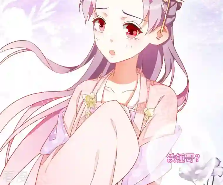 凰女攻略第12话 江夏王