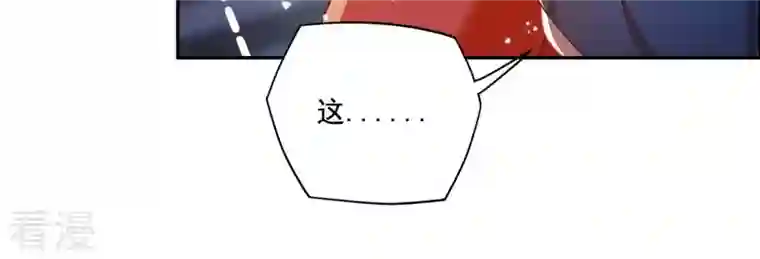 凰女攻略第12话 江夏王