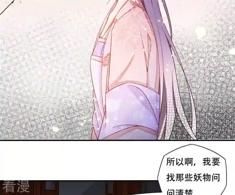 凰女攻略第13话 初入王府