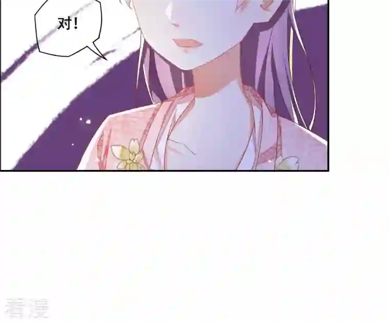 凰女攻略第13话 初入王府