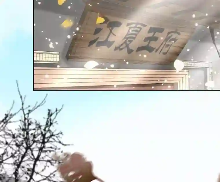 凰女攻略第13话 初入王府