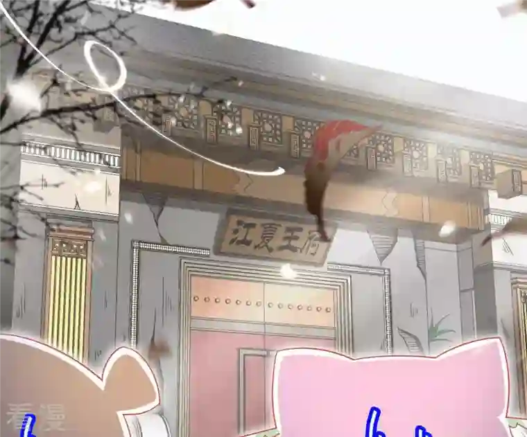 凰女攻略第13话 初入王府