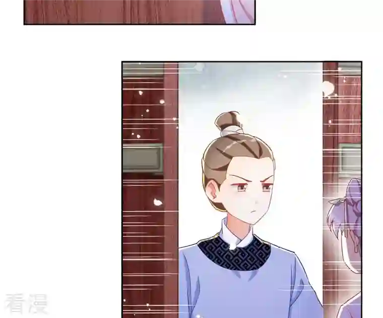 凰女攻略第13话 初入王府