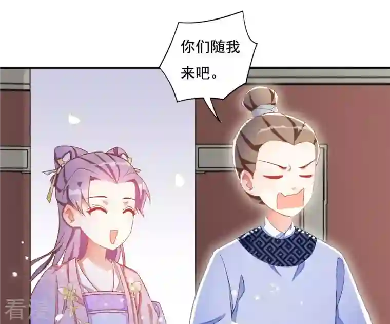 凰女攻略第13话 初入王府