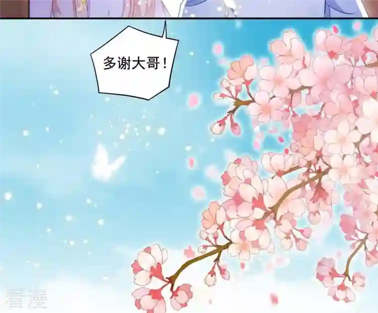 凰女攻略第13话 初入王府