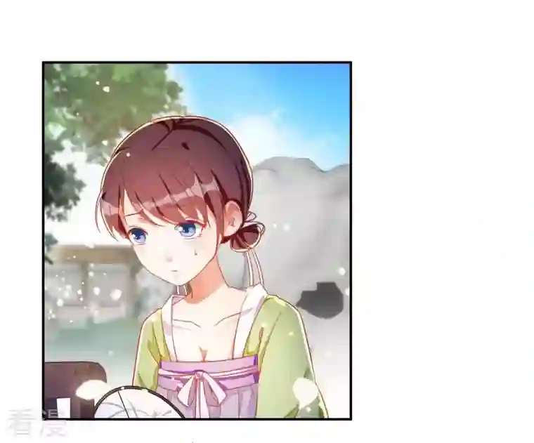 凰女攻略第13话 初入王府