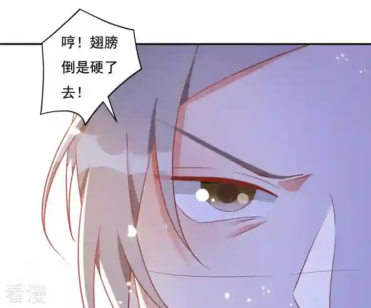 凰女攻略第13话 初入王府