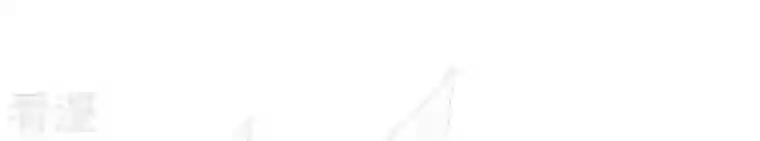 凰女攻略第13话 初入王府