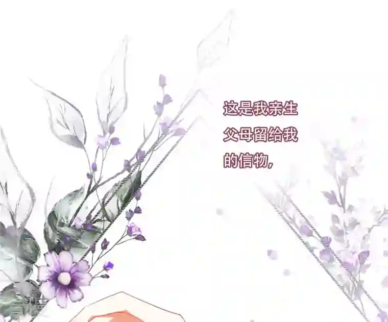 凰女攻略第13话 初入王府