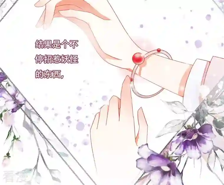 凰女攻略第13话 初入王府