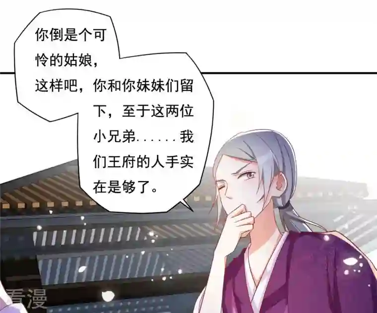 凰女攻略第14话 你什么都不用做