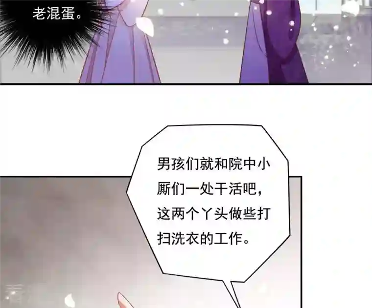 凰女攻略第14话 你什么都不用做