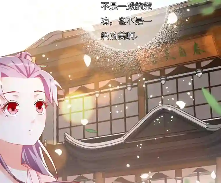 凰女攻略第14话 你什么都不用做