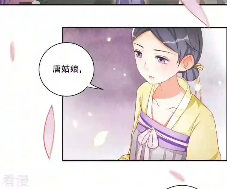 凰女攻略第14话 你什么都不用做