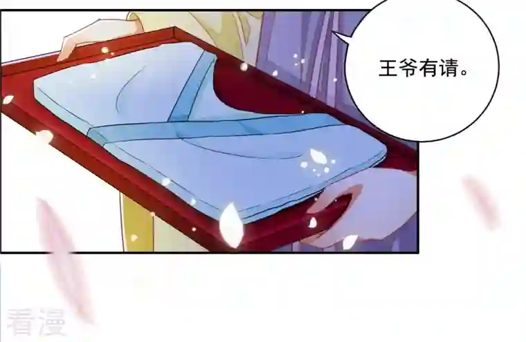 凰女攻略第14话 你什么都不用做