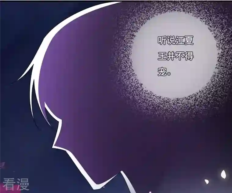 凰女攻略第14话 你什么都不用做