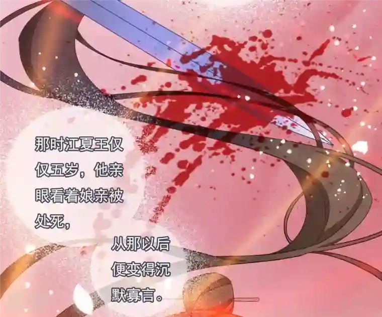 凰女攻略第14话 你什么都不用做