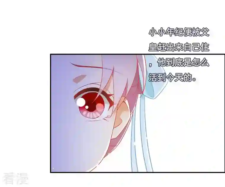 凰女攻略第14话 你什么都不用做