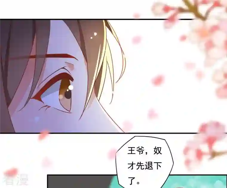 凰女攻略第14话 你什么都不用做