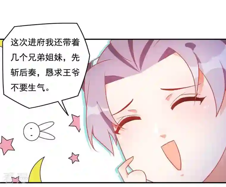 凰女攻略第14话 你什么都不用做