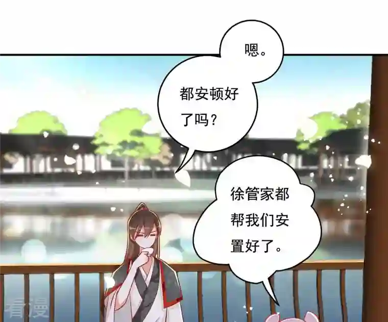 凰女攻略第14话 你什么都不用做