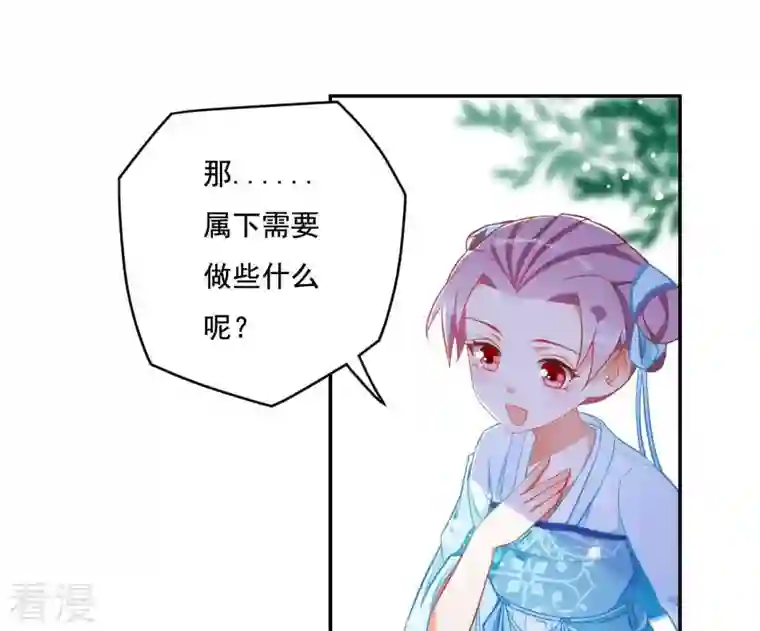 凰女攻略第14话 你什么都不用做