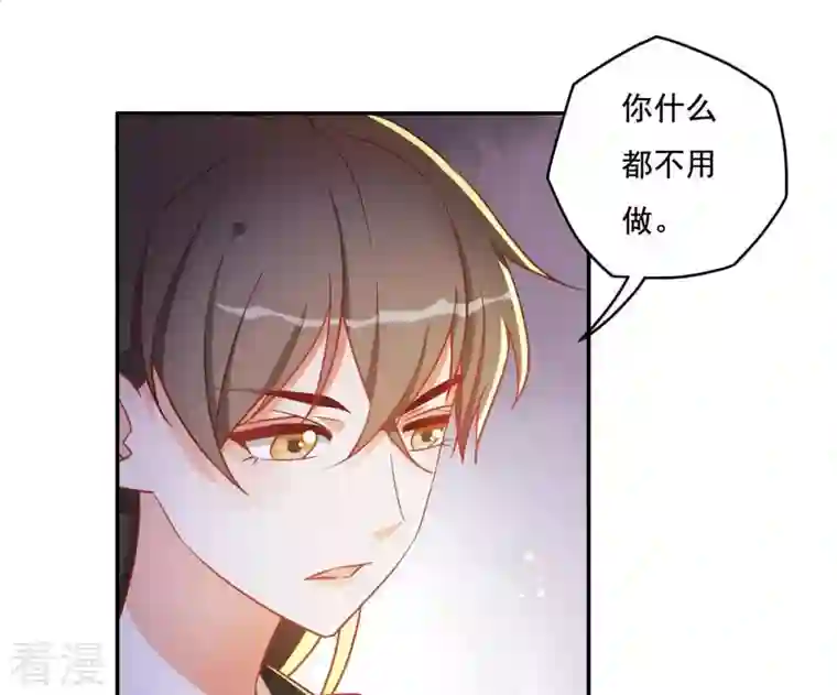 凰女攻略第14话 你什么都不用做