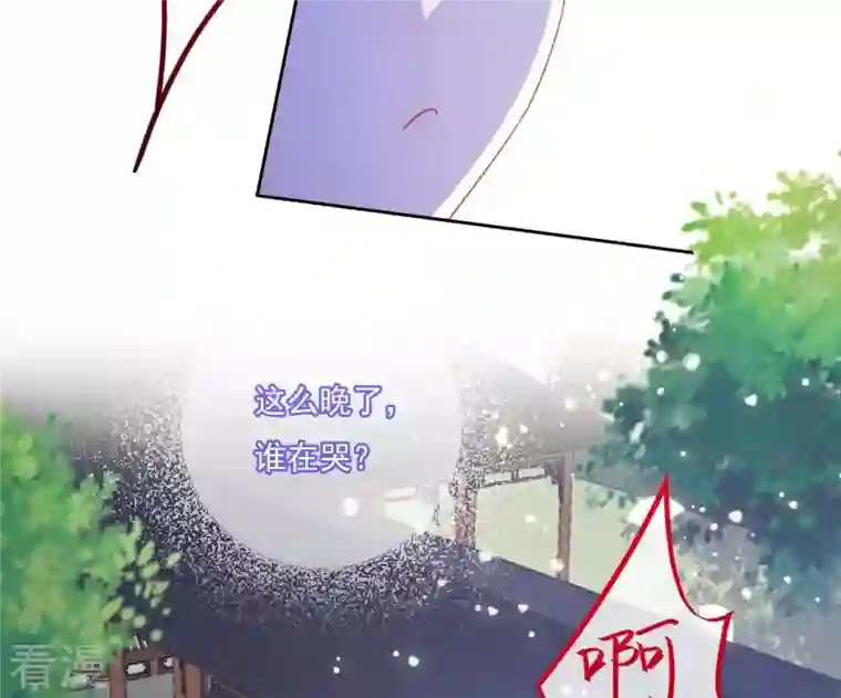 凰女攻略第15话 婢女宝珠