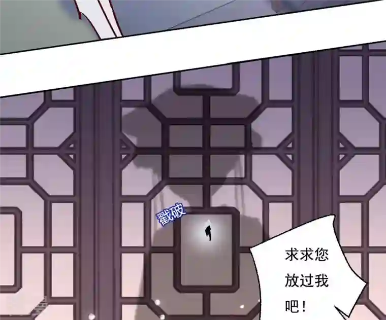 凰女攻略第15话 婢女宝珠