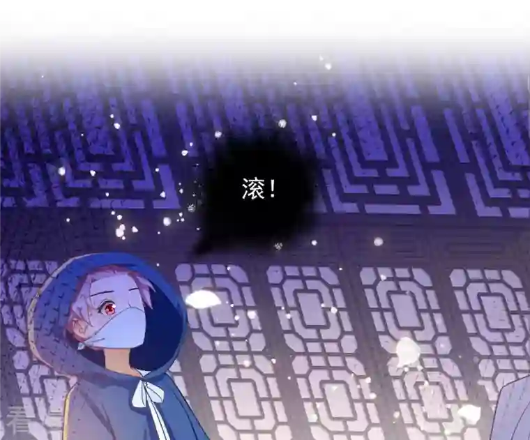 凰女攻略第15话 婢女宝珠