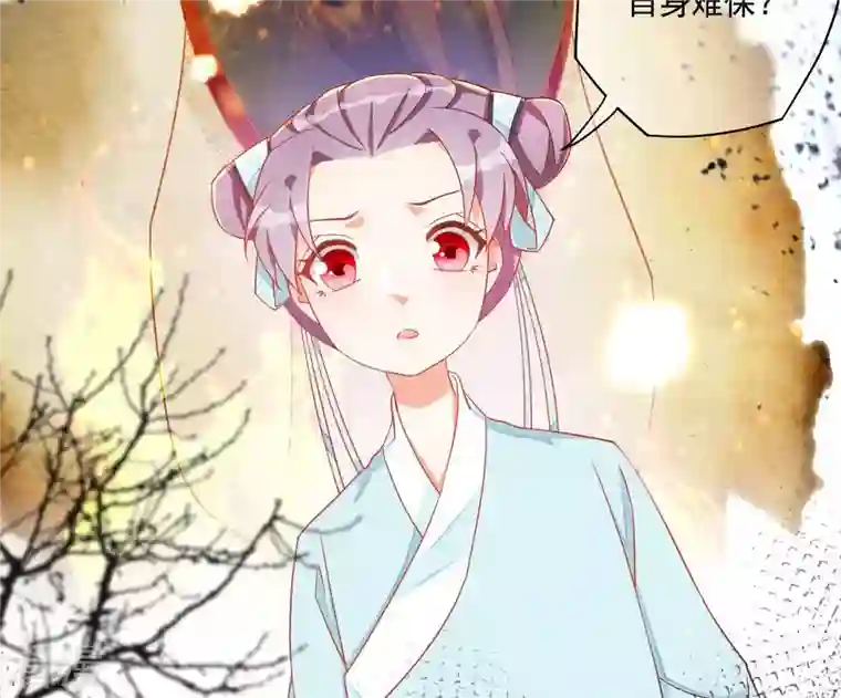 凰女攻略第15话 婢女宝珠