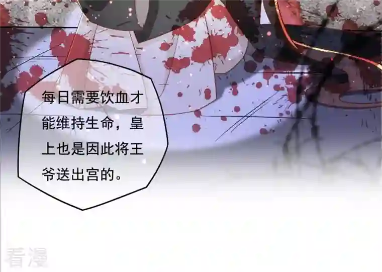 凰女攻略第15话 婢女宝珠