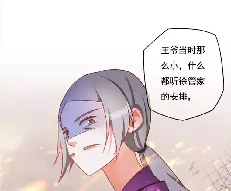 凰女攻略第15话 婢女宝珠