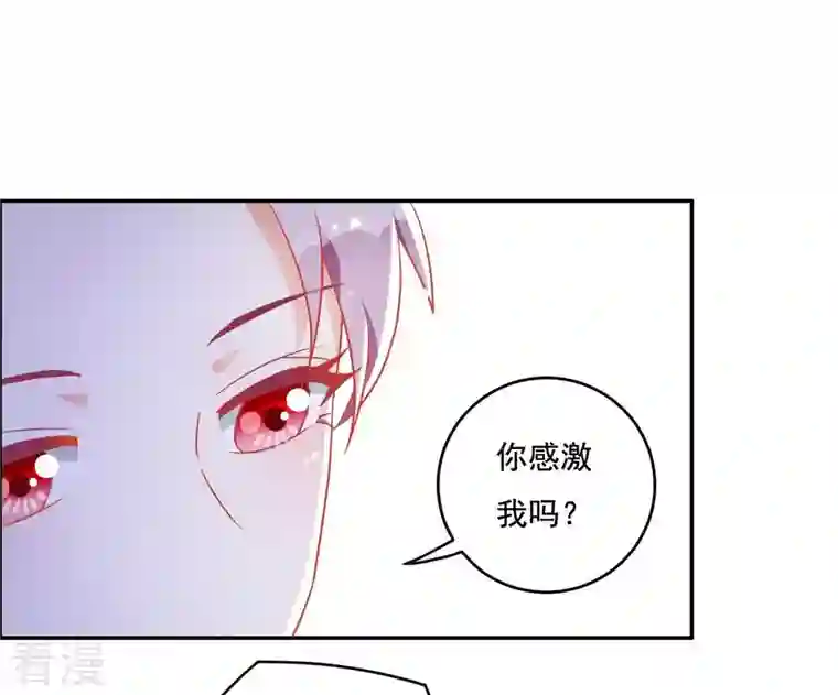 凰女攻略第15话 婢女宝珠