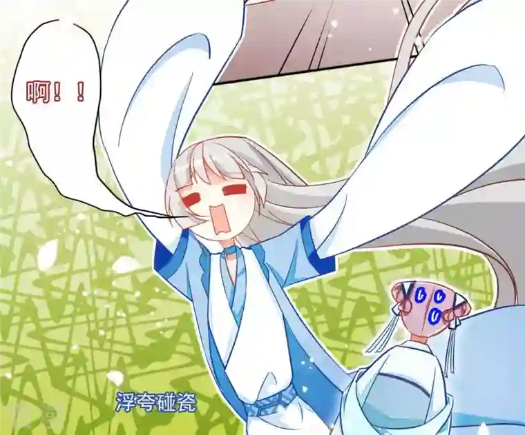 凰女攻略第16话 猎血盛宴