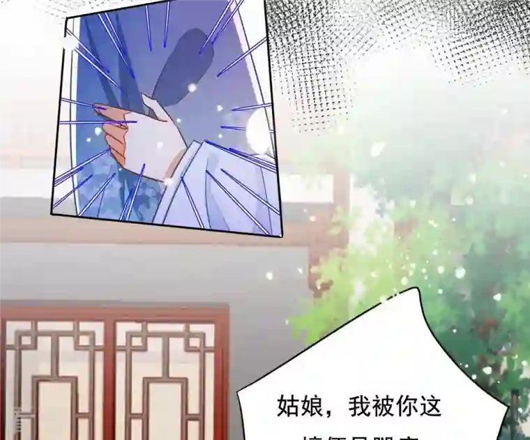 凰女攻略第16话 猎血盛宴