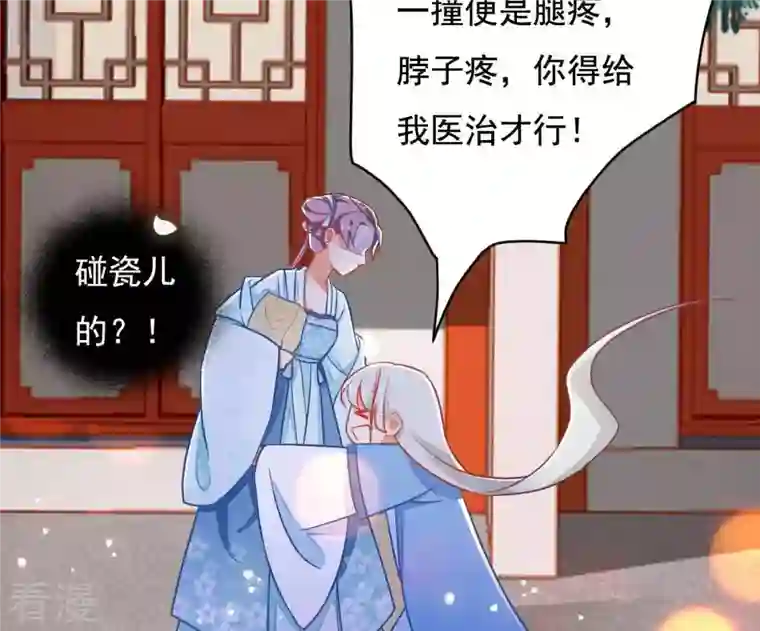 凰女攻略第16话 猎血盛宴