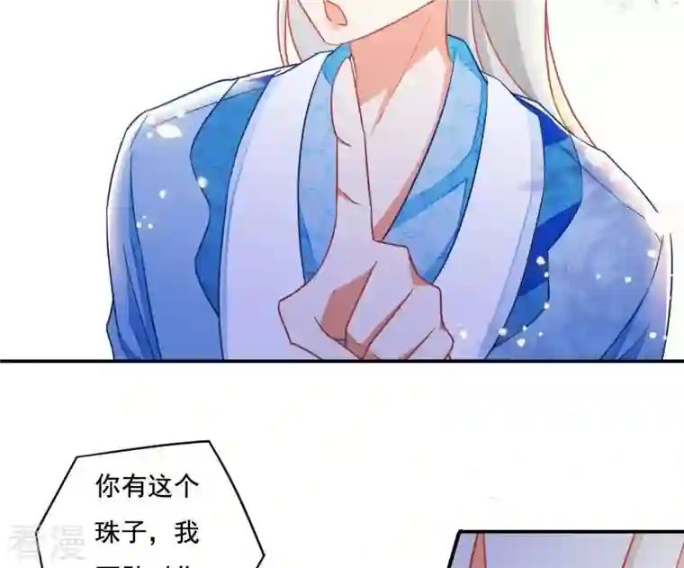 凰女攻略第16话 猎血盛宴