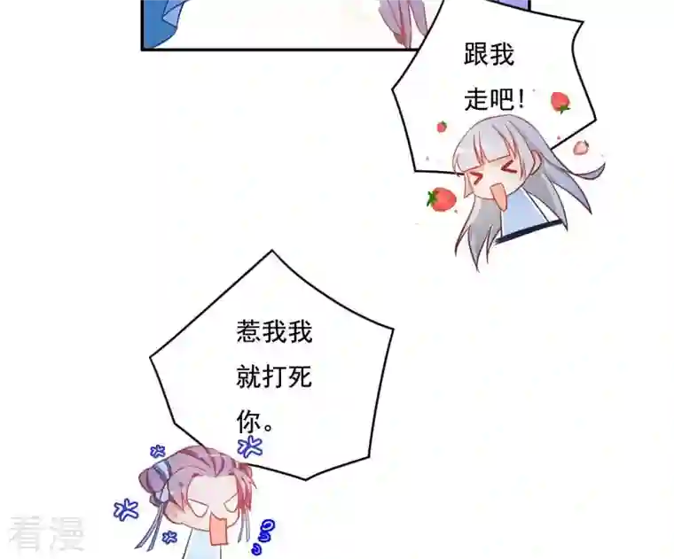 凰女攻略第16话 猎血盛宴